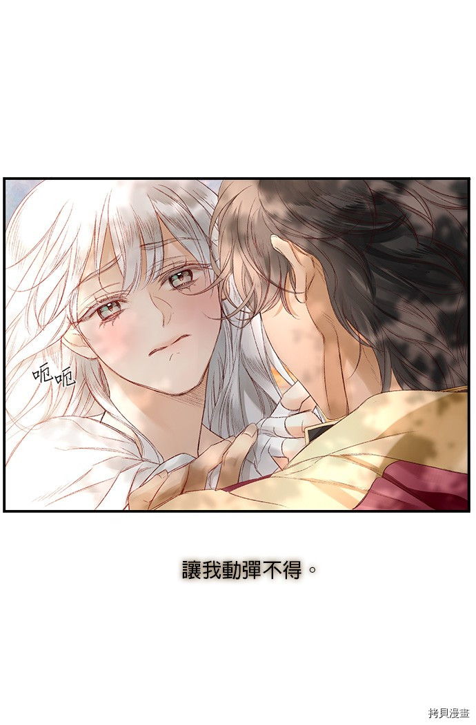 《苏丹之花》漫画最新章节第3话免费下拉式在线观看章节第【59】张图片