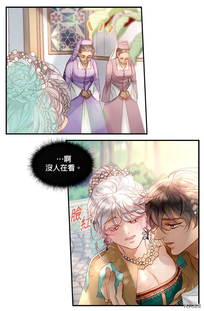 《苏丹之花》漫画最新章节第7话免费下拉式在线观看章节第【5】张图片