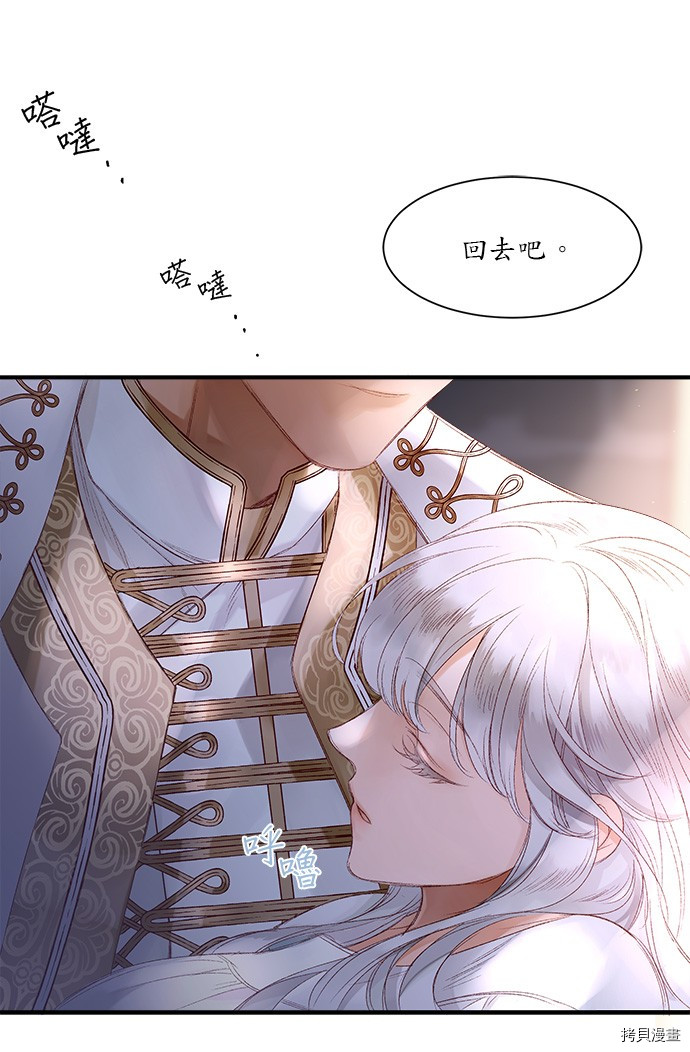 《苏丹之花》漫画最新章节第3话免费下拉式在线观看章节第【10】张图片