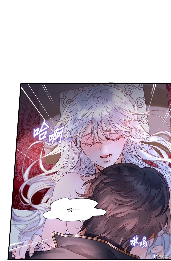 《苏丹之花》漫画最新章节第4话免费下拉式在线观看章节第【57】张图片