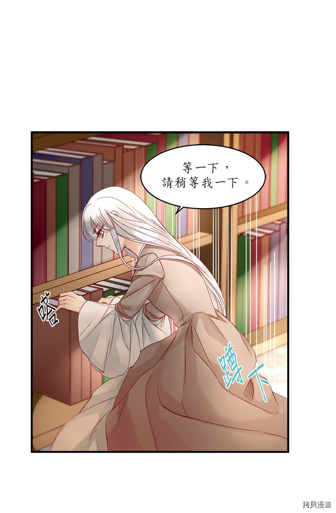 《苏丹之花》漫画最新章节第9话免费下拉式在线观看章节第【23】张图片