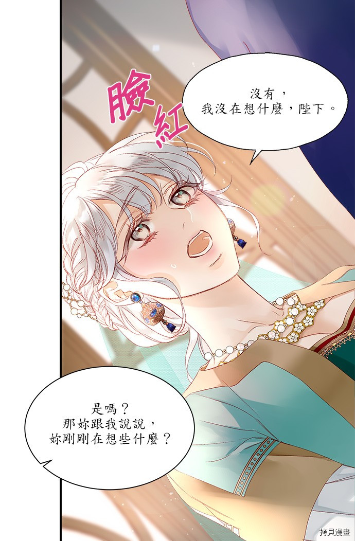 《苏丹之花》漫画最新章节第7话免费下拉式在线观看章节第【22】张图片