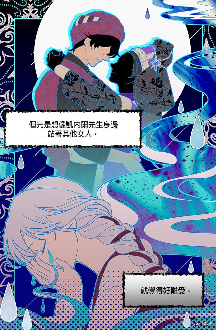 《苏丹之花》漫画最新章节第8话免费下拉式在线观看章节第【47】张图片