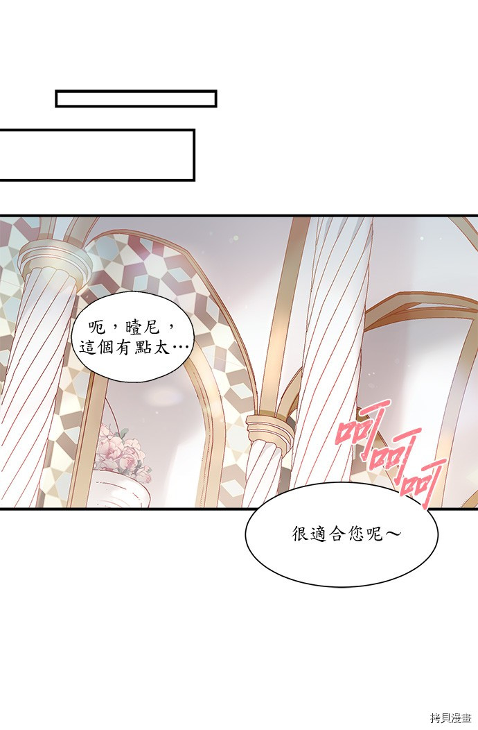 《苏丹之花》漫画最新章节第6话免费下拉式在线观看章节第【17】张图片