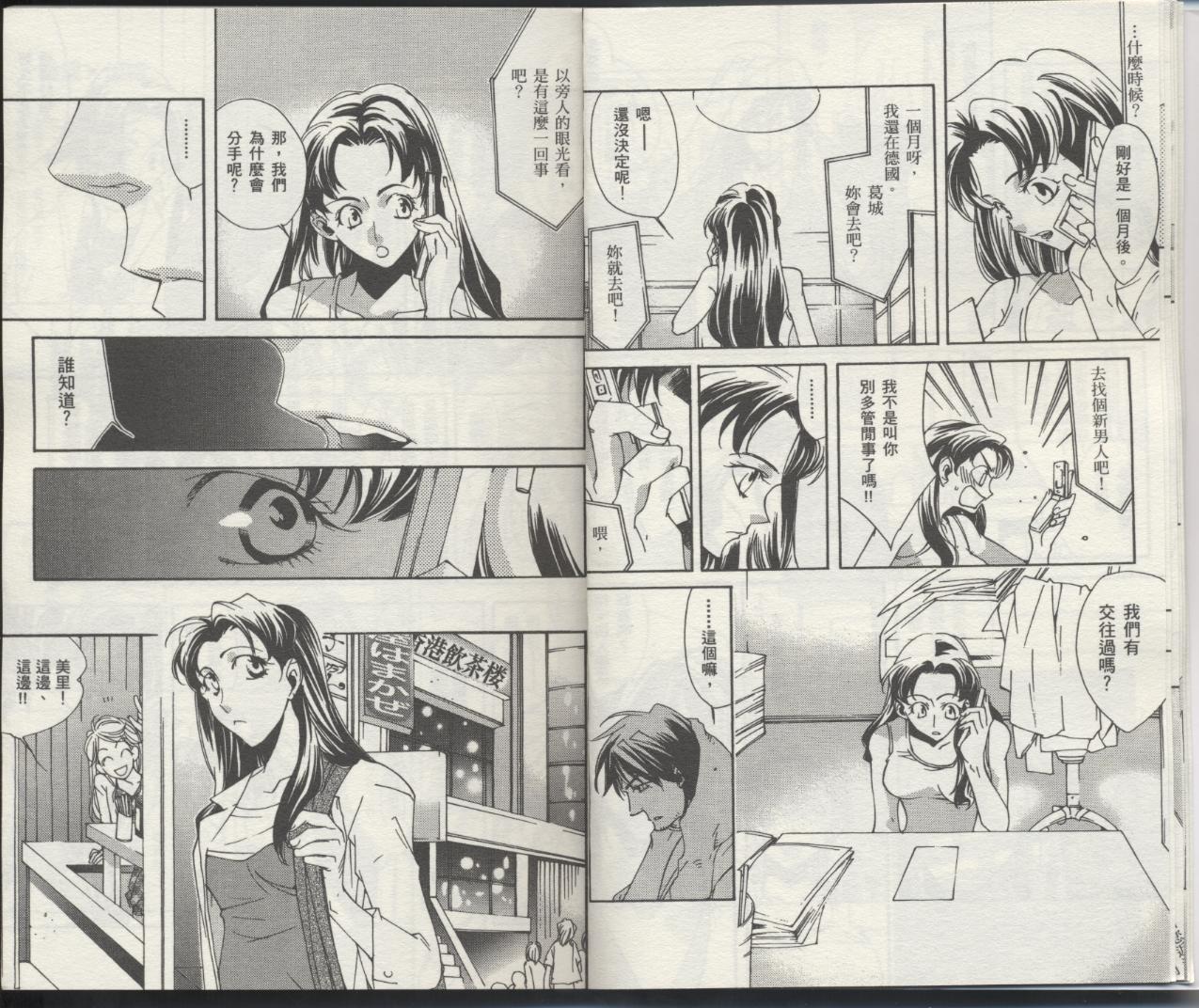 《新世纪福音战士-钢铁的女友2nd》漫画最新章节第6卷免费下拉式在线观看章节第【9】张图片