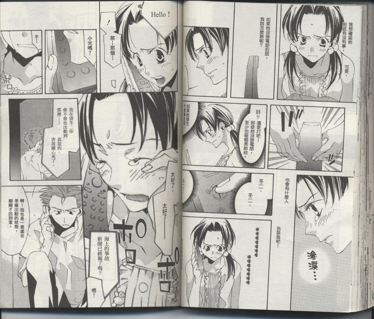 《新世纪福音战士-钢铁的女友2nd》漫画最新章节第6卷免费下拉式在线观看章节第【50】张图片