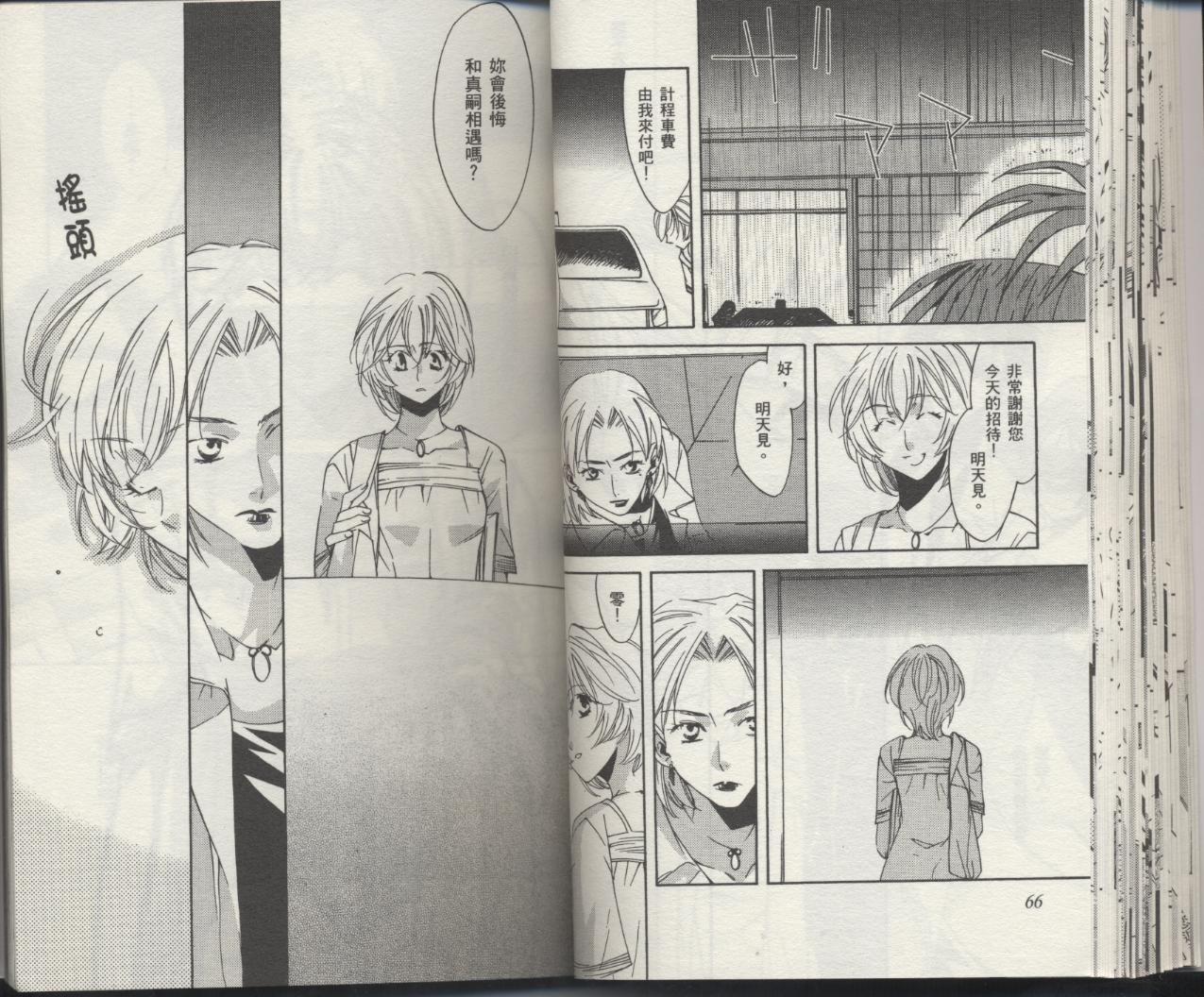 《新世纪福音战士-钢铁的女友2nd》漫画最新章节第6卷免费下拉式在线观看章节第【36】张图片