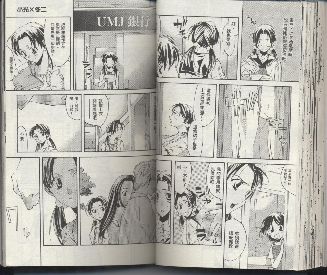 《新世纪福音战士-钢铁的女友2nd》漫画最新章节第6卷免费下拉式在线观看章节第【46】张图片