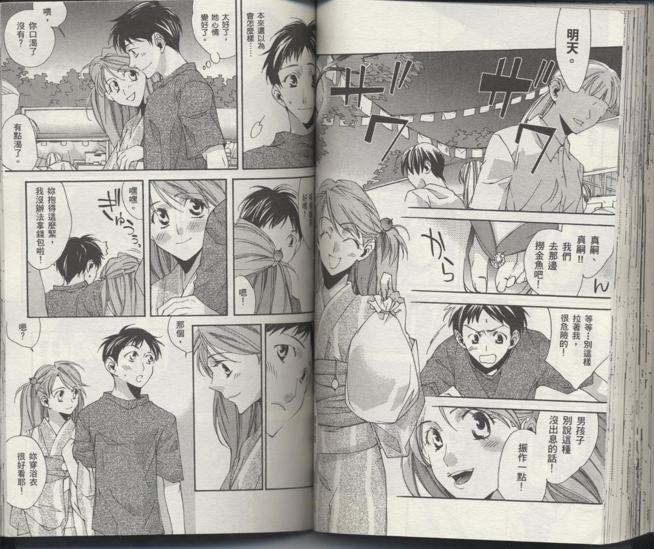 《新世纪福音战士-钢铁的女友2nd》漫画最新章节第6卷免费下拉式在线观看章节第【64】张图片