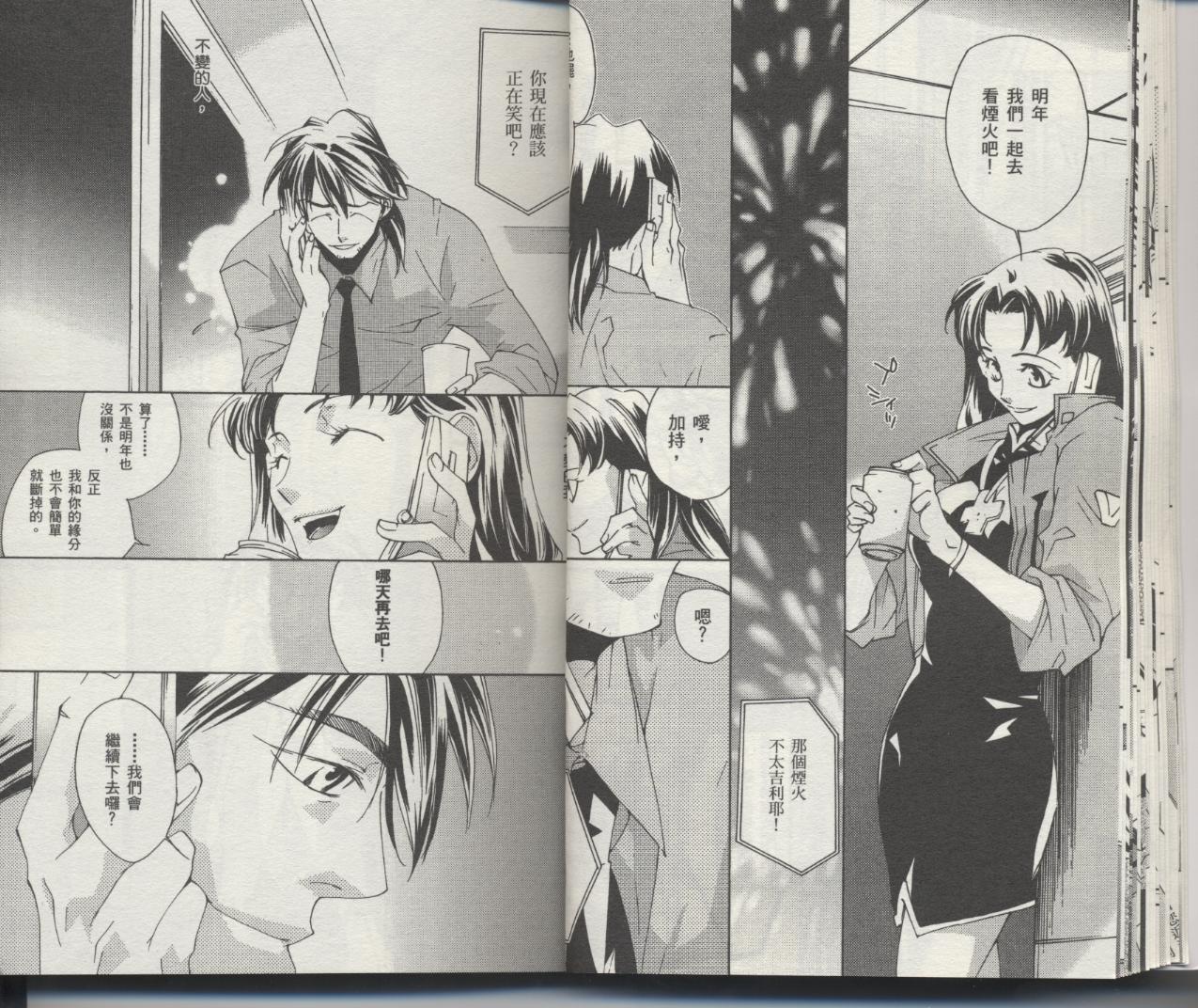 《新世纪福音战士-钢铁的女友2nd》漫画最新章节第6卷免费下拉式在线观看章节第【20】张图片