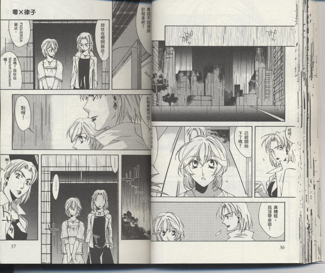 《新世纪福音战士-钢铁的女友2nd》漫画最新章节第6卷免费下拉式在线观看章节第【31】张图片