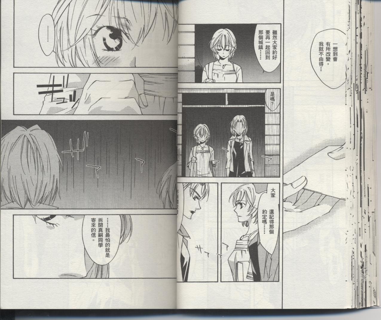 《新世纪福音战士-钢铁的女友2nd》漫画最新章节第6卷免费下拉式在线观看章节第【33】张图片