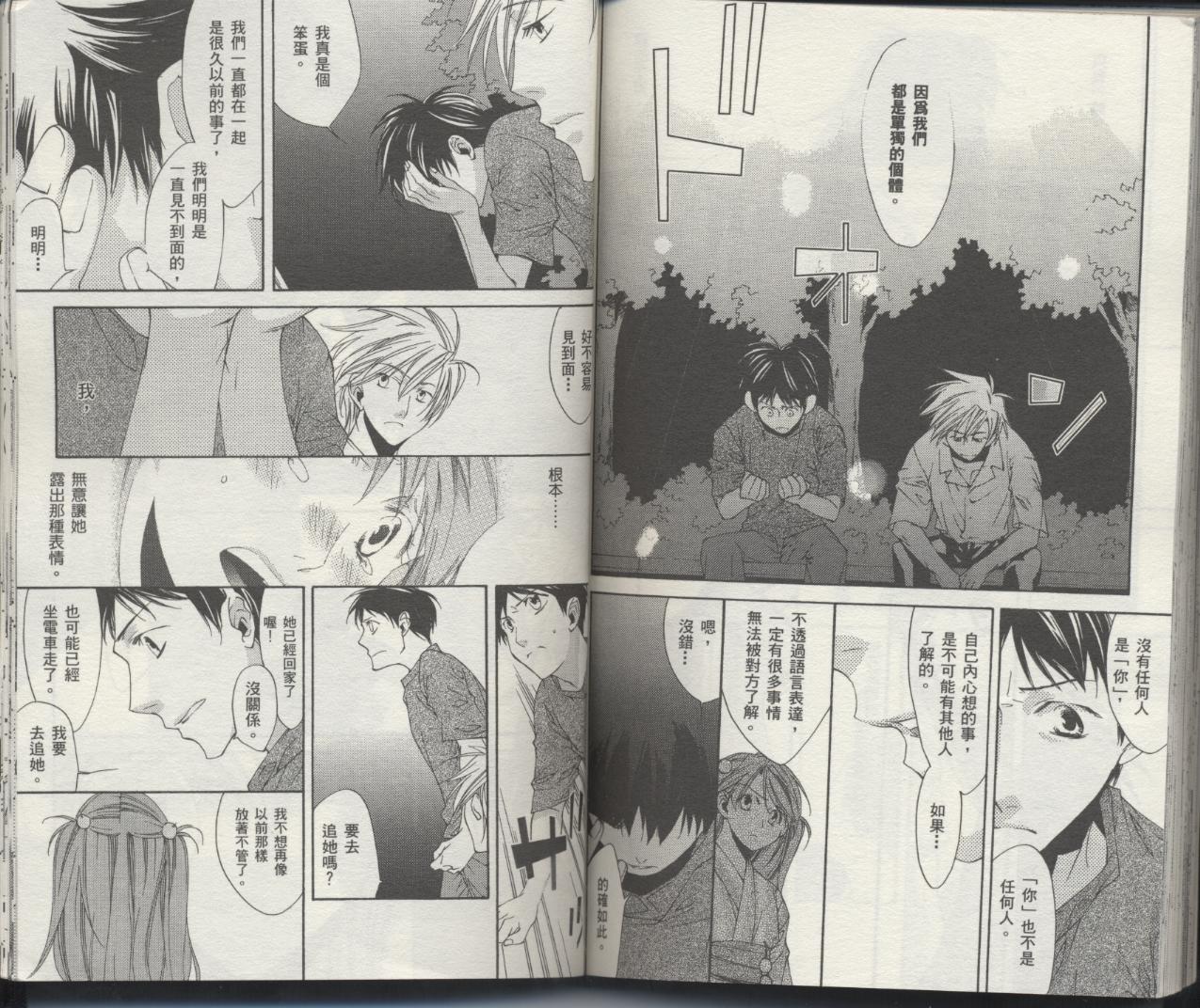 《新世纪福音战士-钢铁的女友2nd》漫画最新章节第6卷免费下拉式在线观看章节第【72】张图片