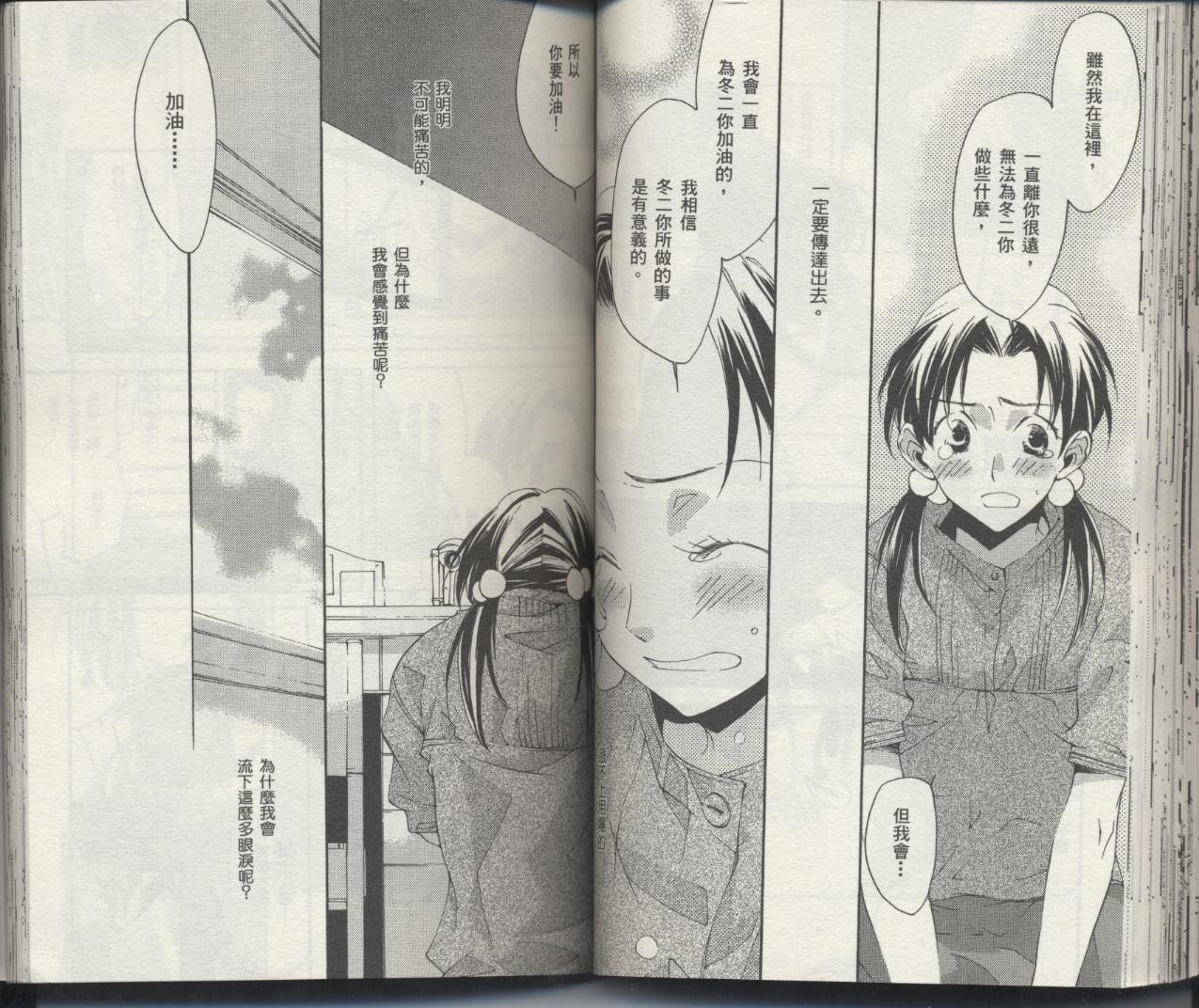 《新世纪福音战士-钢铁的女友2nd》漫画最新章节第6卷免费下拉式在线观看章节第【54】张图片