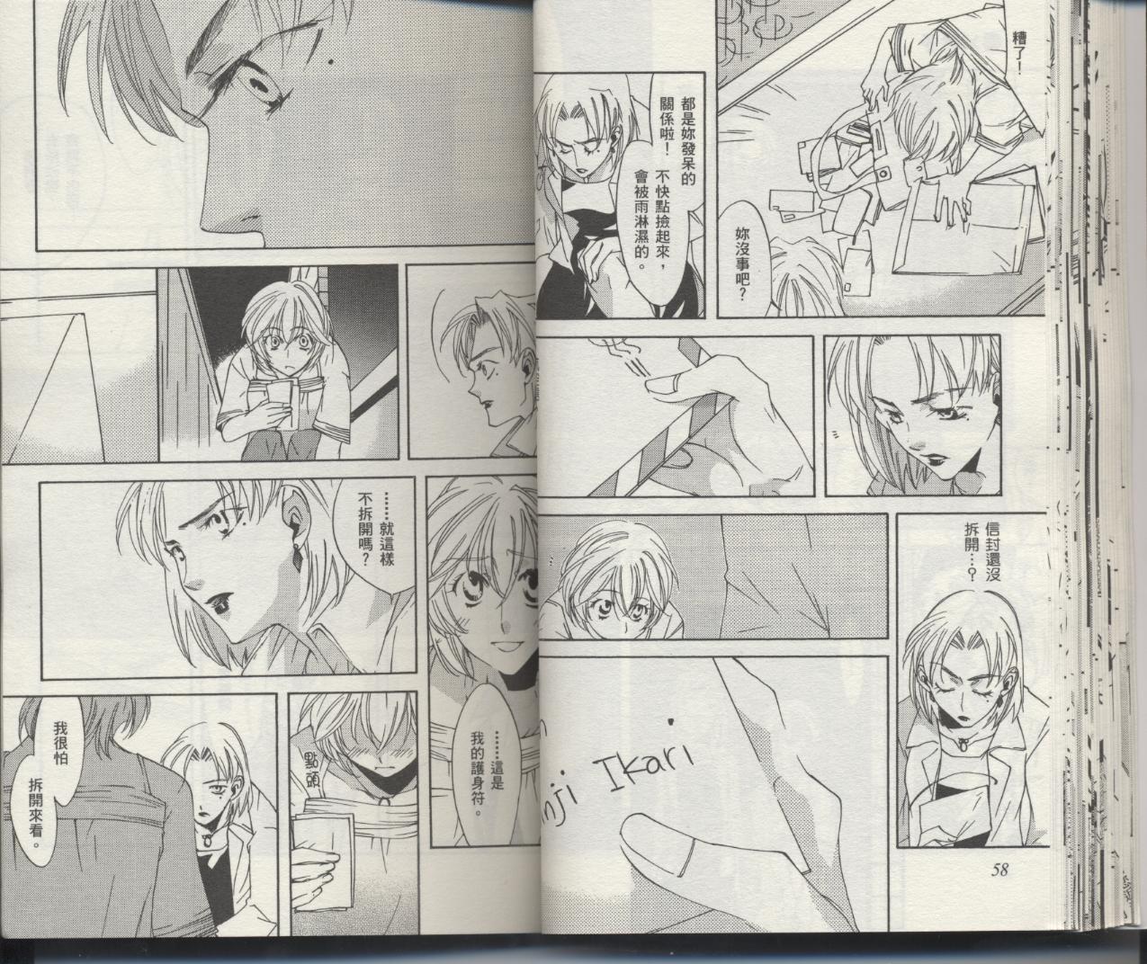 《新世纪福音战士-钢铁的女友2nd》漫画最新章节第6卷免费下拉式在线观看章节第【32】张图片