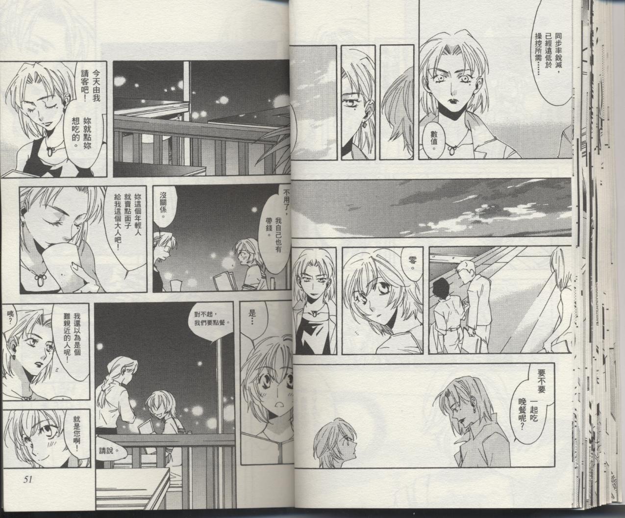 《新世纪福音战士-钢铁的女友2nd》漫画最新章节第6卷免费下拉式在线观看章节第【28】张图片