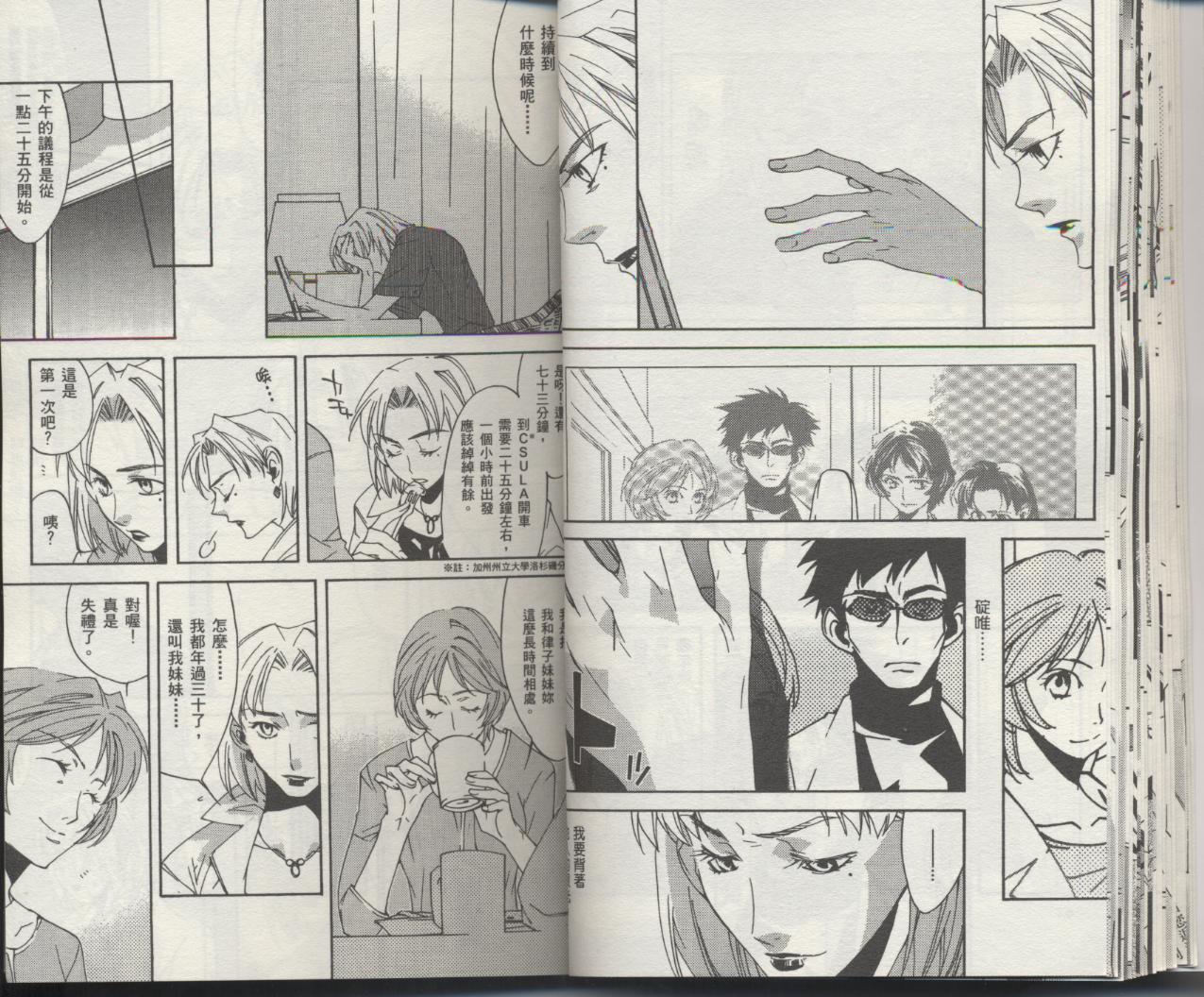 《新世纪福音战士-钢铁的女友2nd》漫画最新章节第6卷免费下拉式在线观看章节第【25】张图片