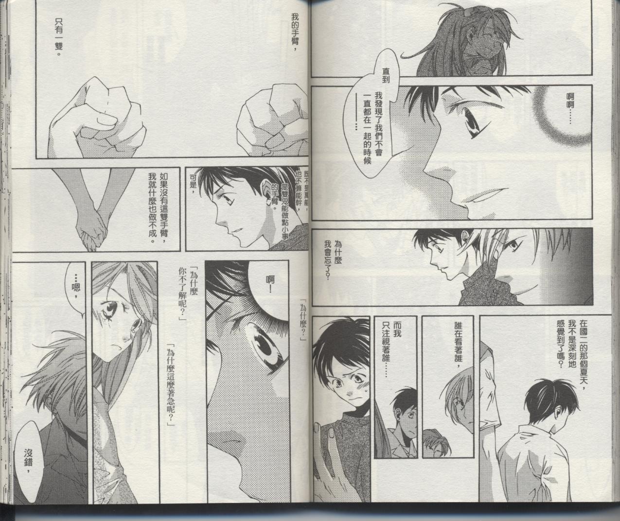 《新世纪福音战士-钢铁的女友2nd》漫画最新章节第6卷免费下拉式在线观看章节第【71】张图片