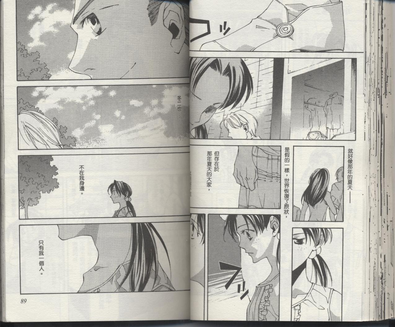 《新世纪福音战士-钢铁的女友2nd》漫画最新章节第6卷免费下拉式在线观看章节第【47】张图片