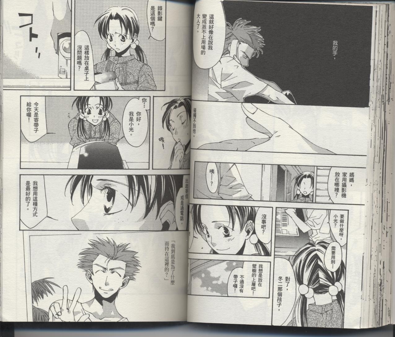 《新世纪福音战士-钢铁的女友2nd》漫画最新章节第6卷免费下拉式在线观看章节第【52】张图片