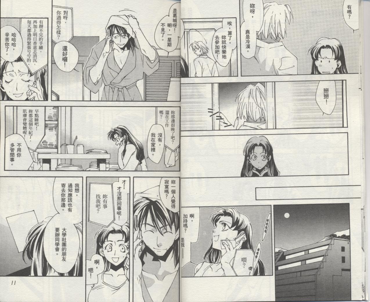 《新世纪福音战士-钢铁的女友2nd》漫画最新章节第6卷免费下拉式在线观看章节第【8】张图片