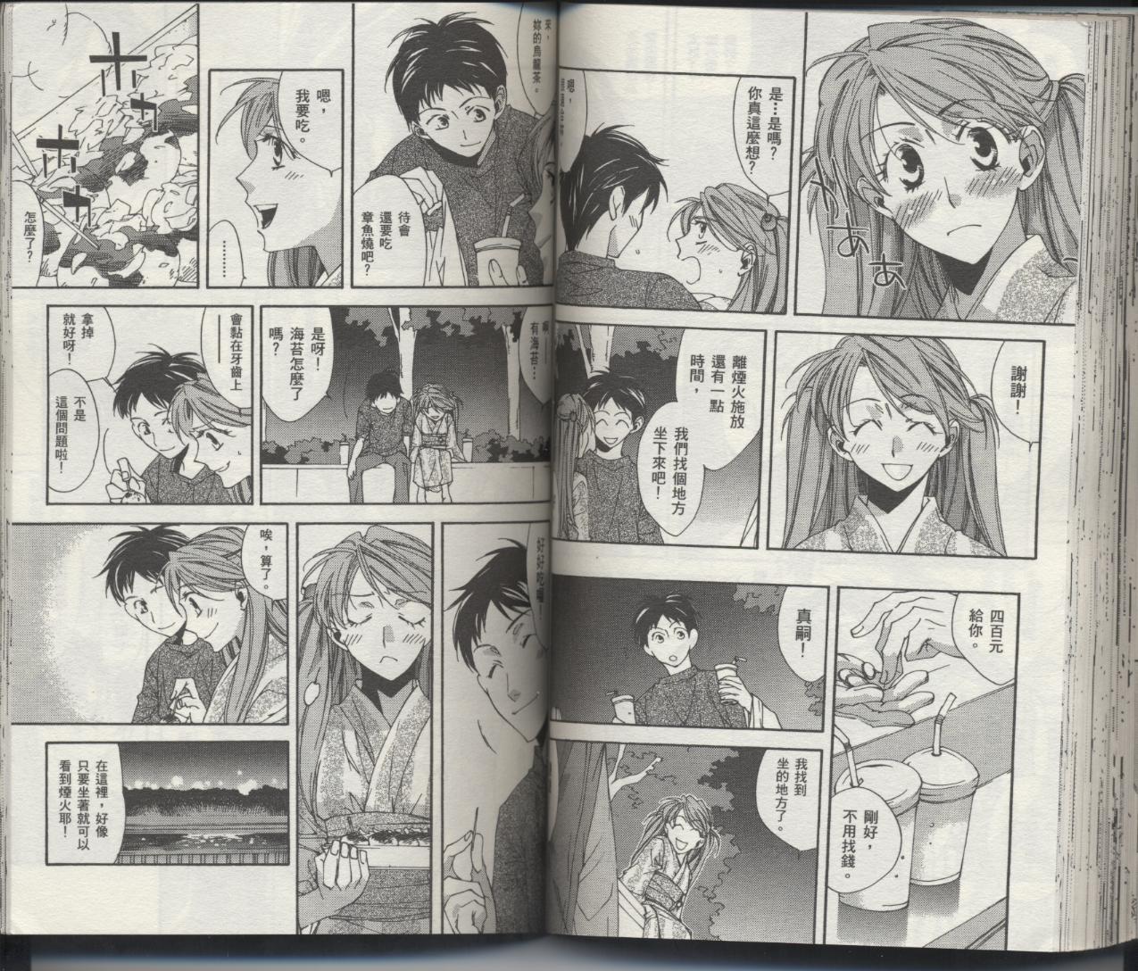 《新世纪福音战士-钢铁的女友2nd》漫画最新章节第6卷免费下拉式在线观看章节第【65】张图片