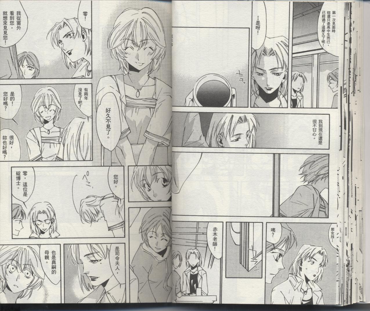 《新世纪福音战士-钢铁的女友2nd》漫画最新章节第6卷免费下拉式在线观看章节第【26】张图片