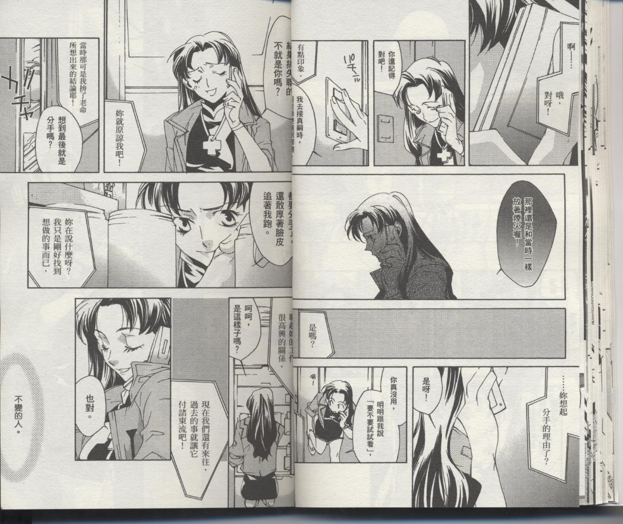 《新世纪福音战士-钢铁的女友2nd》漫画最新章节第6卷免费下拉式在线观看章节第【19】张图片