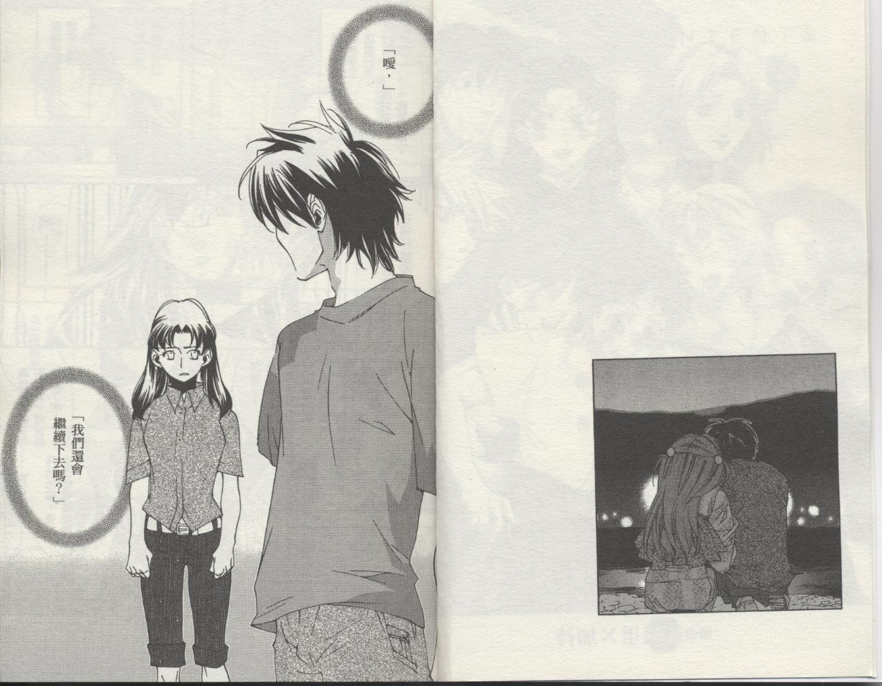 《新世纪福音战士-钢铁的女友2nd》漫画最新章节第6卷免费下拉式在线观看章节第【5】张图片