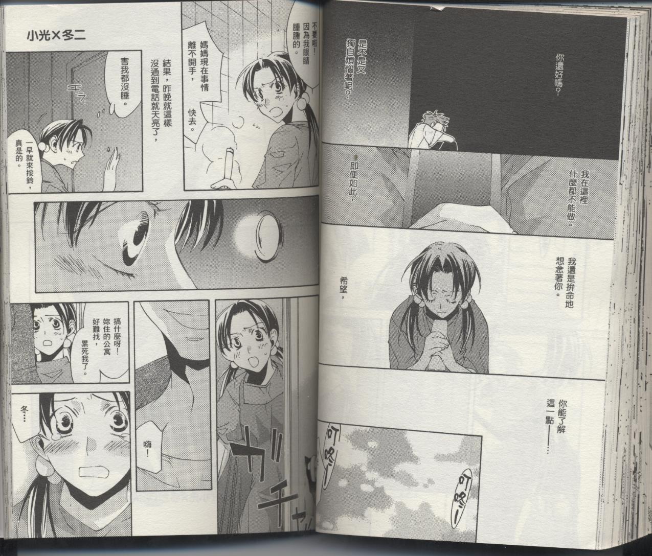 《新世纪福音战士-钢铁的女友2nd》漫画最新章节第6卷免费下拉式在线观看章节第【56】张图片