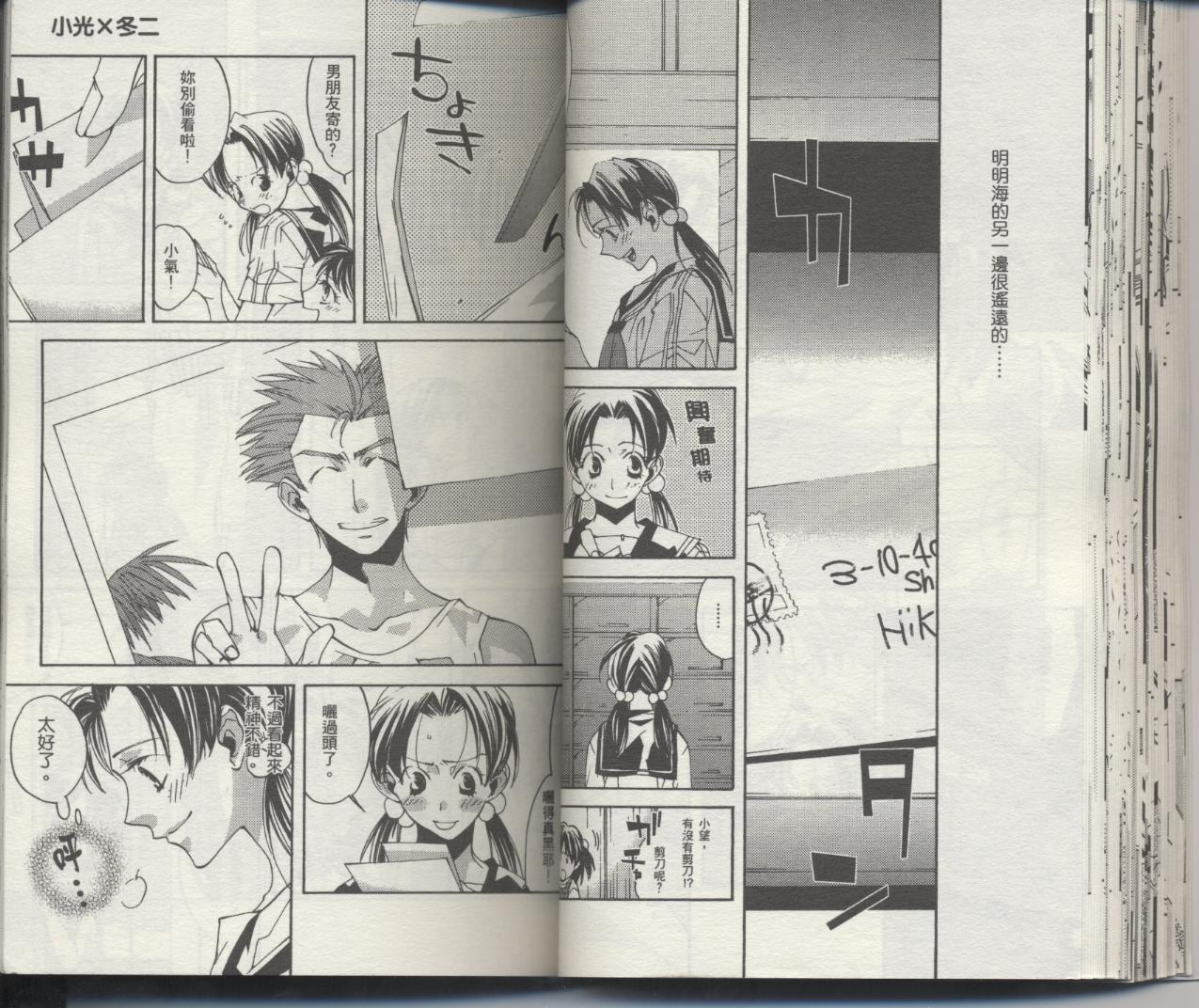 《新世纪福音战士-钢铁的女友2nd》漫画最新章节第6卷免费下拉式在线观看章节第【45】张图片