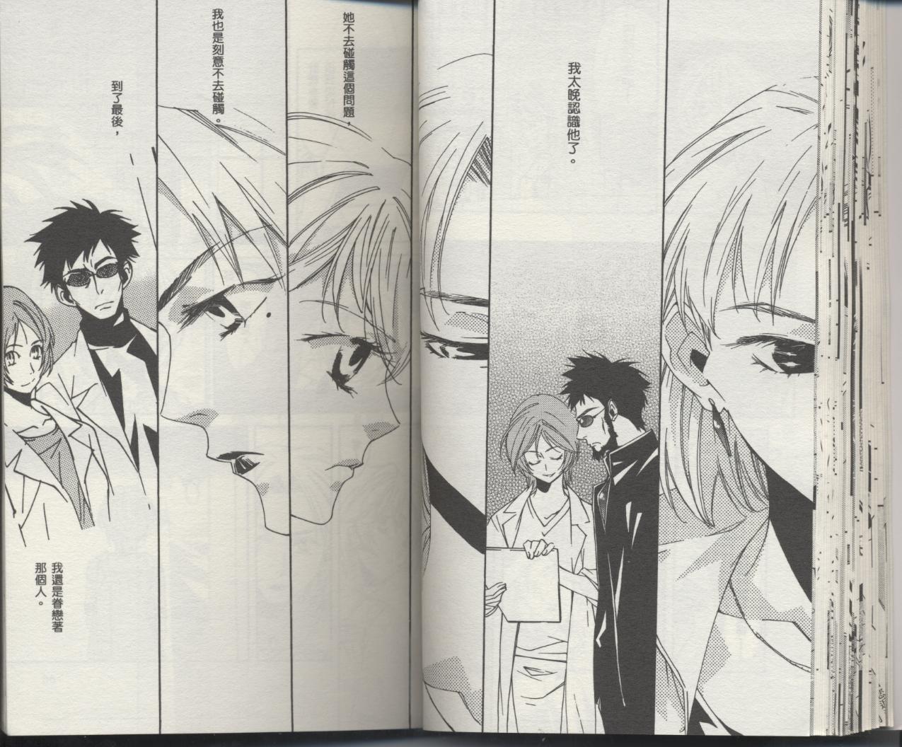 《新世纪福音战士-钢铁的女友2nd》漫画最新章节第6卷免费下拉式在线观看章节第【35】张图片