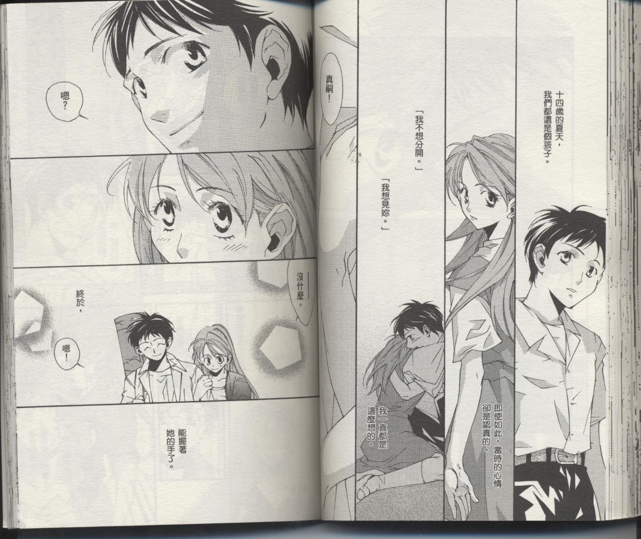 《新世纪福音战士-钢铁的女友2nd》漫画最新章节第6卷免费下拉式在线观看章节第【58】张图片