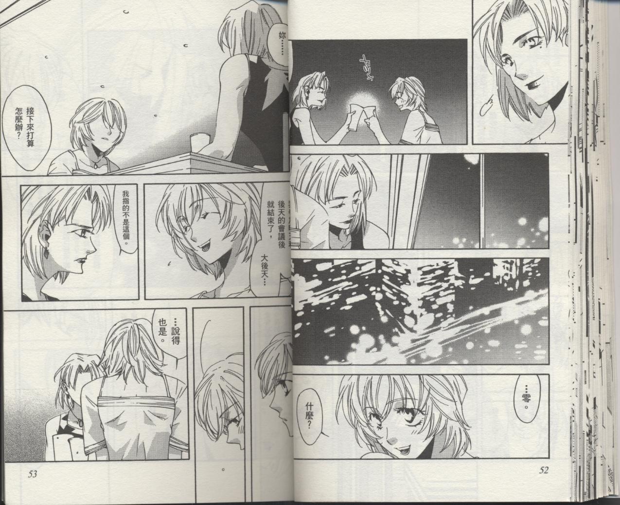 《新世纪福音战士-钢铁的女友2nd》漫画最新章节第6卷免费下拉式在线观看章节第【29】张图片