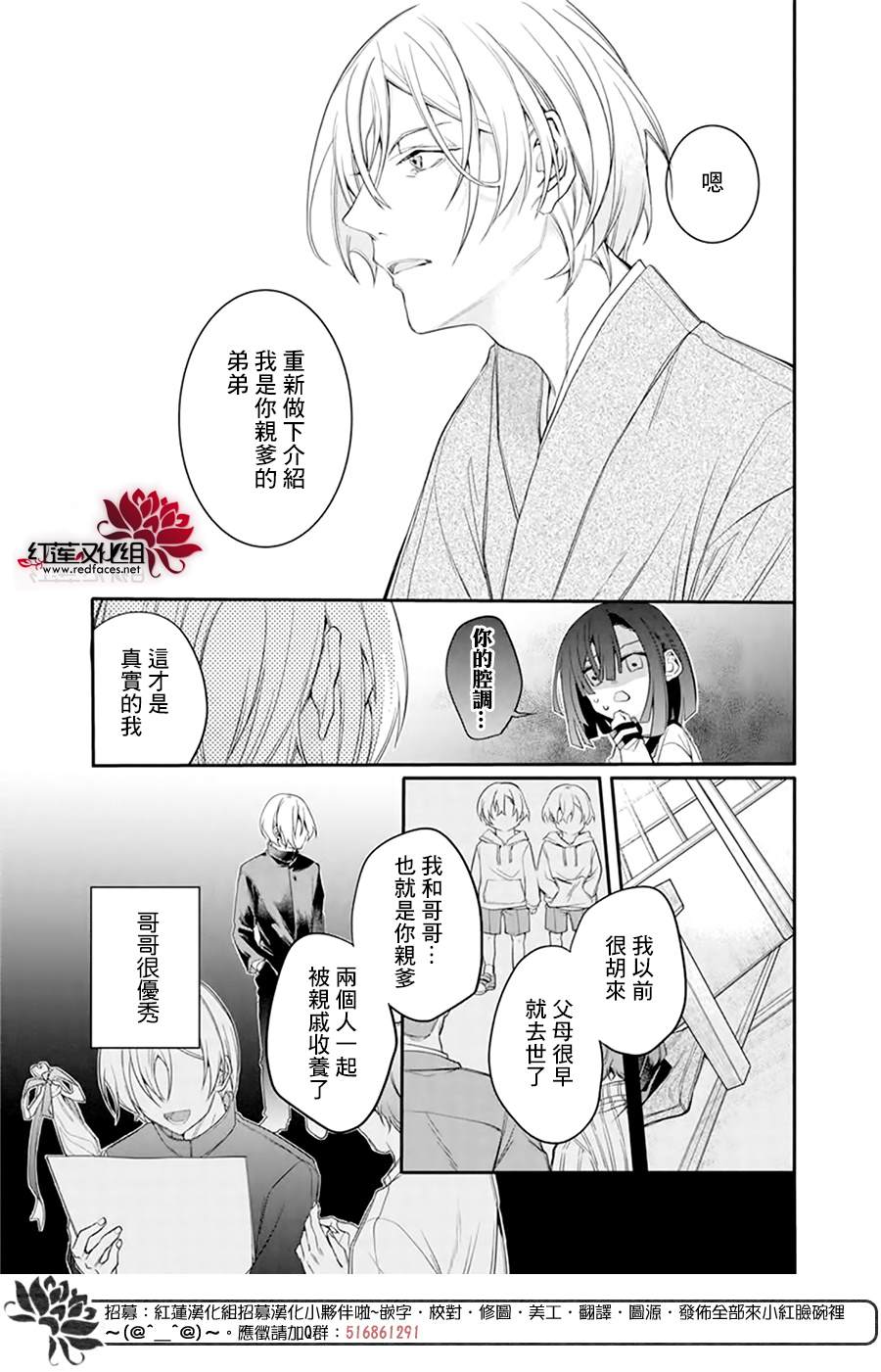 《我的父亲》漫画最新章节短篇免费下拉式在线观看章节第【25】张图片