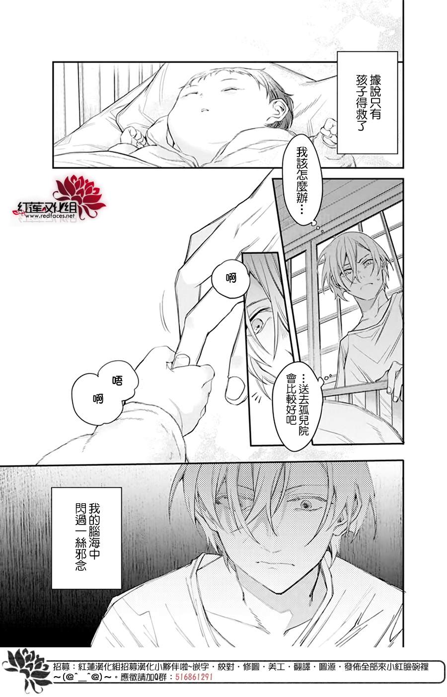 《我的父亲》漫画最新章节短篇免费下拉式在线观看章节第【27】张图片