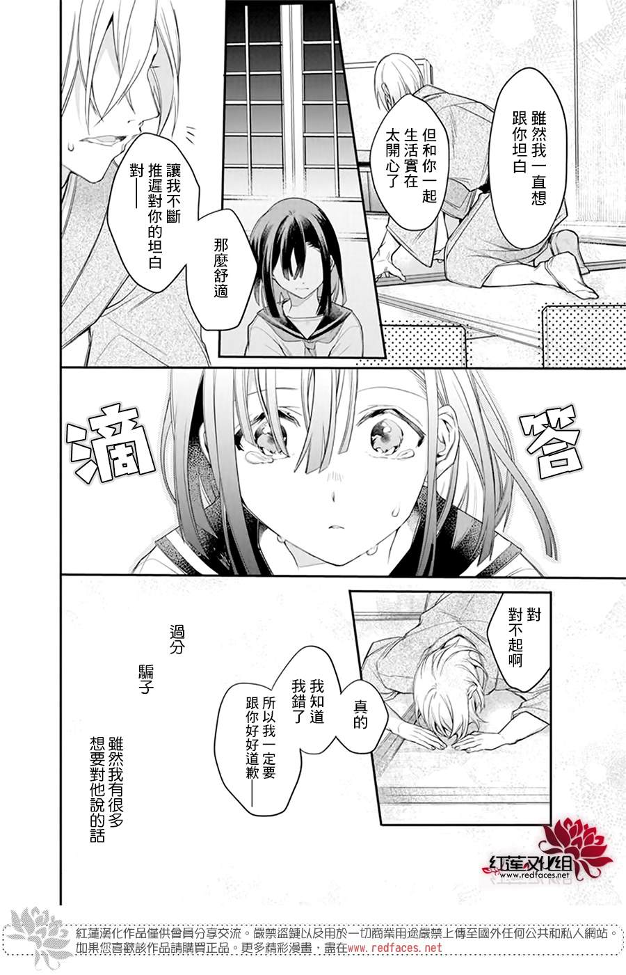 《我的父亲》漫画最新章节短篇免费下拉式在线观看章节第【30】张图片