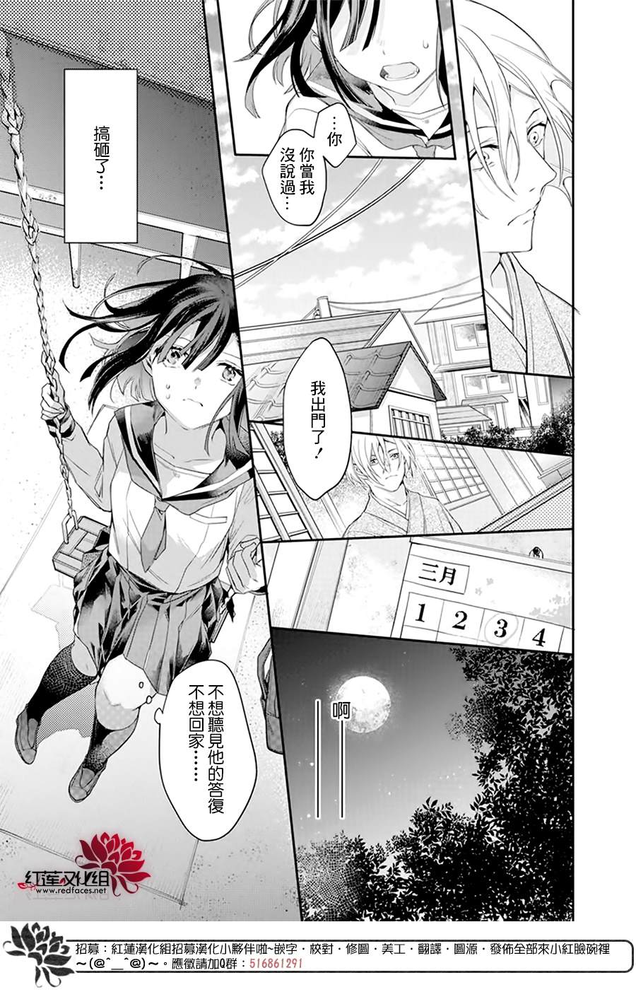 《我的父亲》漫画最新章节短篇免费下拉式在线观看章节第【20】张图片