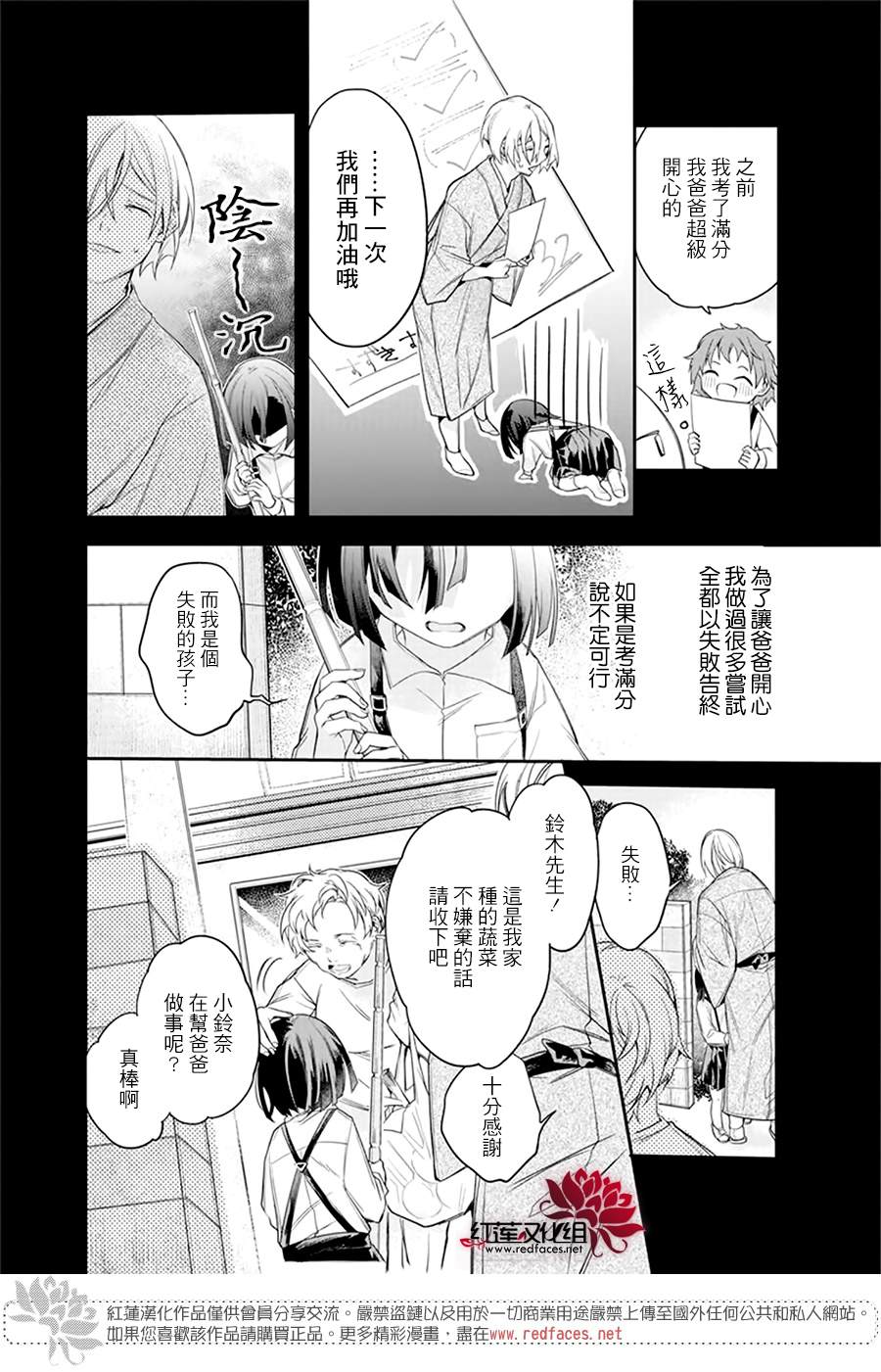 《我的父亲》漫画最新章节短篇免费下拉式在线观看章节第【15】张图片