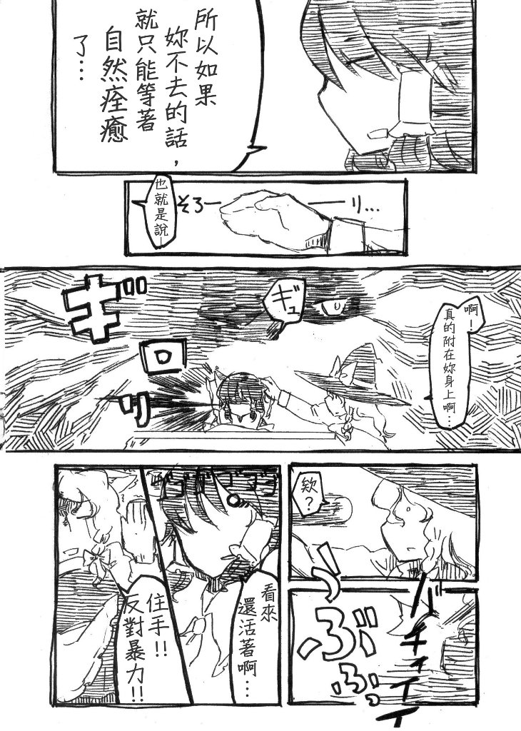 《为什么会变成这样》漫画最新章节第1话免费下拉式在线观看章节第【4】张图片