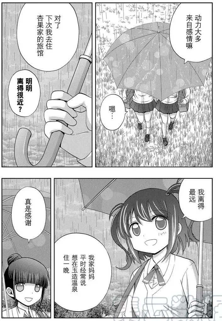 《咲慕流年the dawn of age》漫画最新章节第39话 试看免费下拉式在线观看章节第【34】张图片