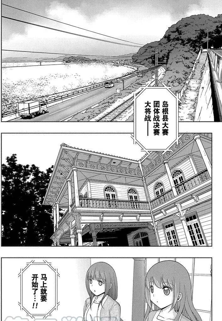 《咲慕流年the dawn of age》漫画最新章节第51话 试看免费下拉式在线观看章节第【16】张图片