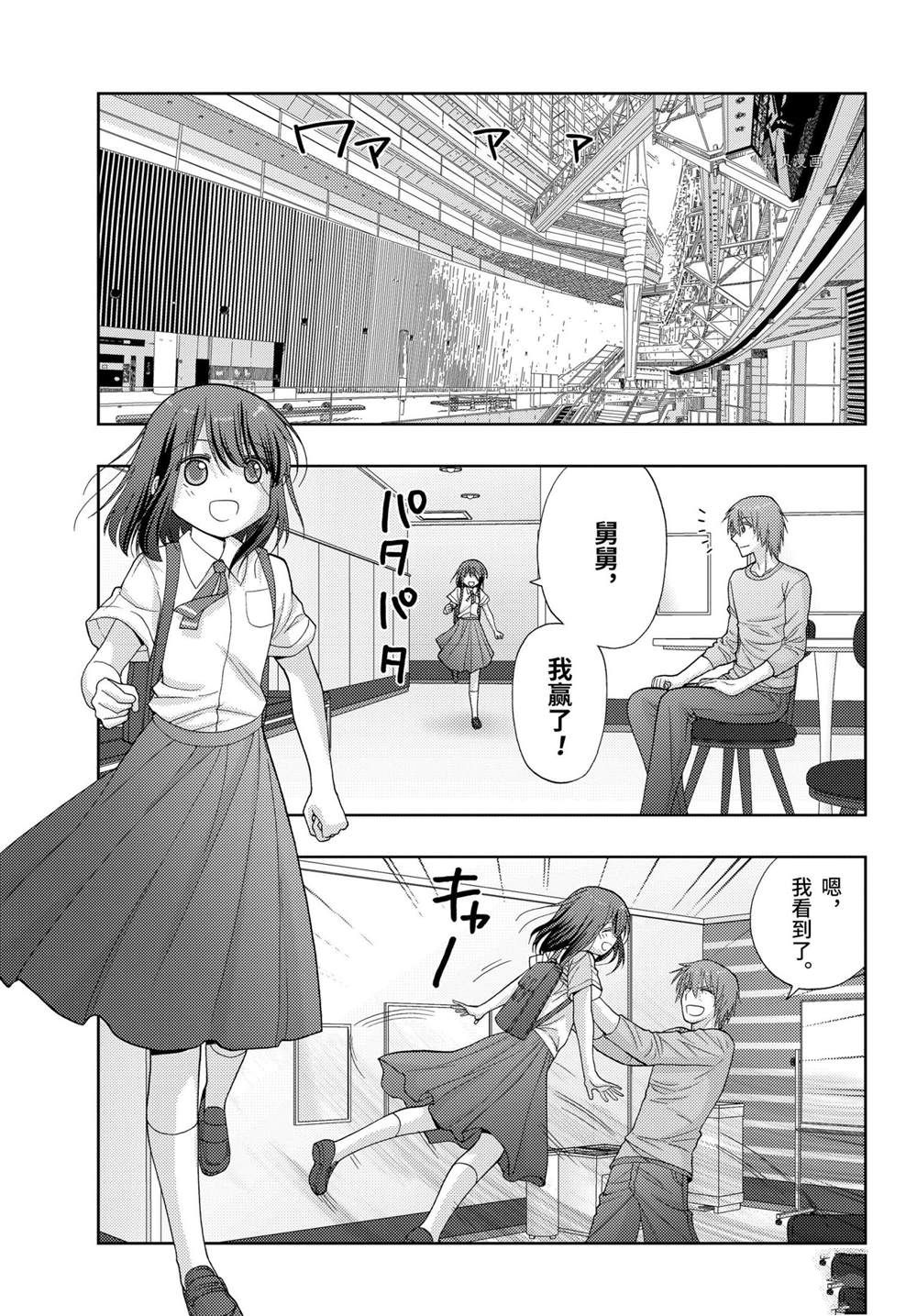 《咲慕流年the dawn of age》漫画最新章节第92话 试看版免费下拉式在线观看章节第【13】张图片