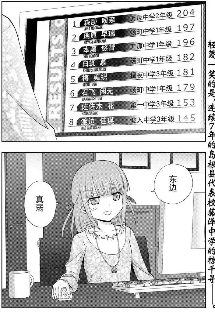 《咲慕流年the dawn of age》漫画最新章节第40话 试看免费下拉式在线观看章节第【24】张图片