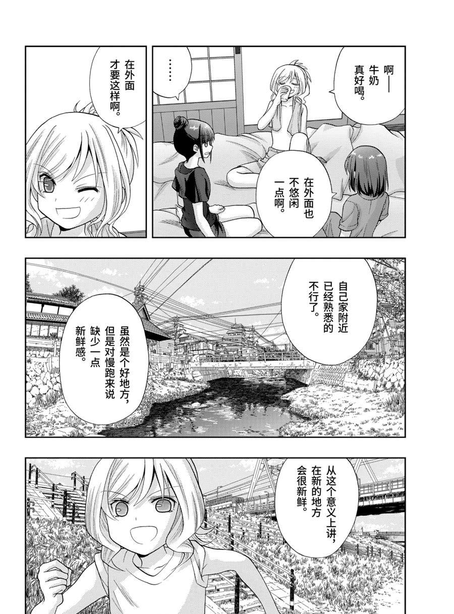 《咲慕流年the dawn of age》漫画最新章节第86话免费下拉式在线观看章节第【8】张图片