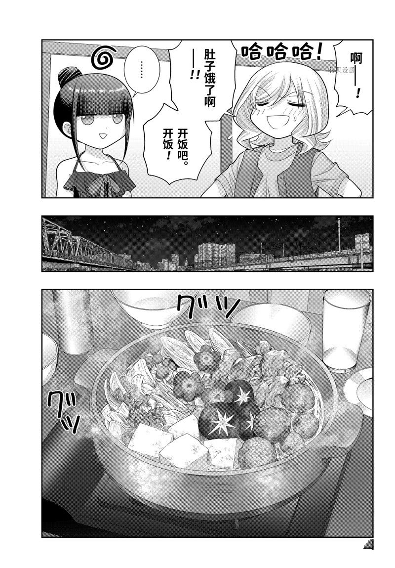 《咲慕流年the dawn of age》漫画最新章节第102话 试看版免费下拉式在线观看章节第【7】张图片