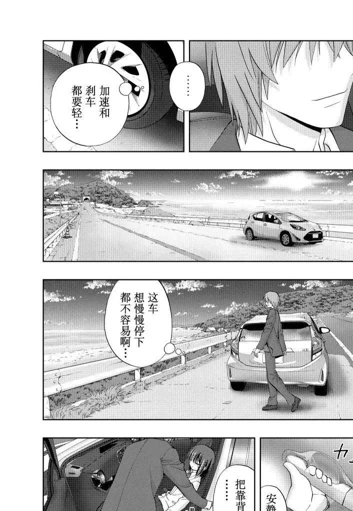 《咲慕流年the dawn of age》漫画最新章节第70话 试看免费下拉式在线观看章节第【24】张图片