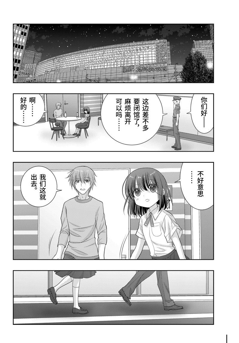 《咲慕流年the dawn of age》漫画最新章节第101话 试看版免费下拉式在线观看章节第【32】张图片