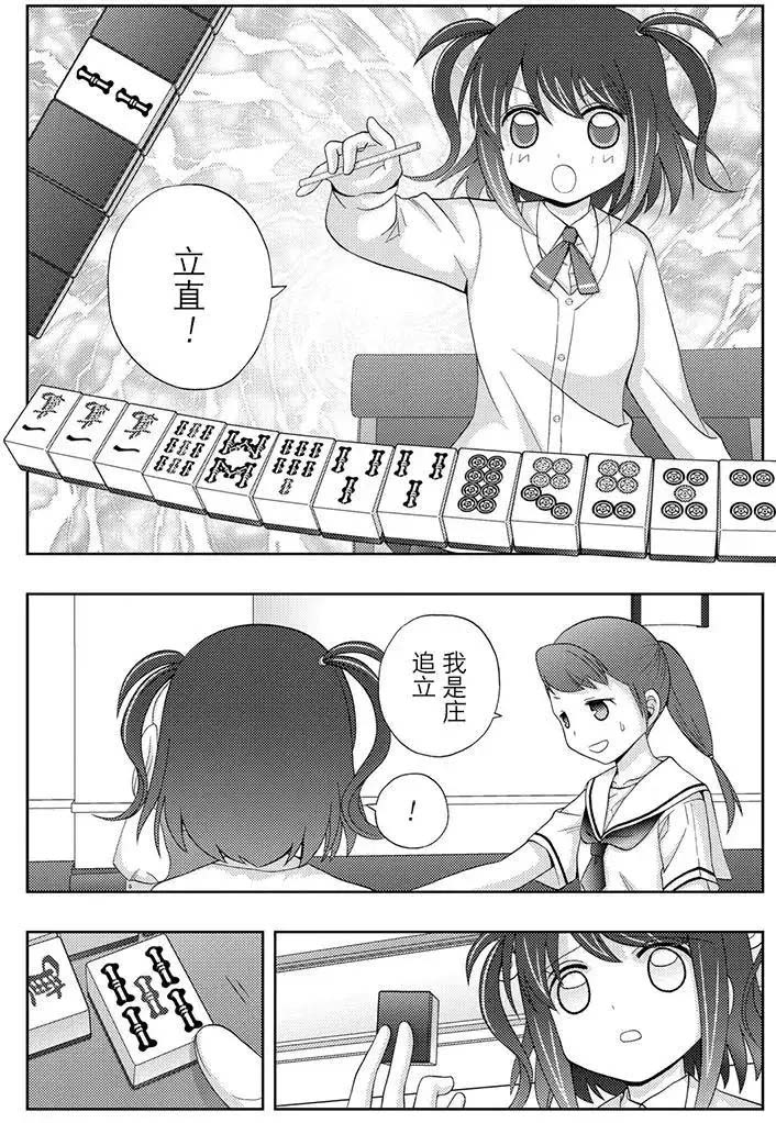 《咲慕流年the dawn of age》漫画最新章节第49话免费下拉式在线观看章节第【18】张图片