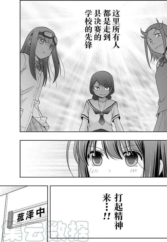 《咲慕流年the dawn of age》漫画最新章节第44话免费下拉式在线观看章节第【25】张图片